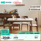 林氏家居实木脚岩板餐桌胡桃木色中古风方桌子家用小户型餐桌椅子全套UD1R 【1.3m1桌4椅】岩板餐桌+餐椅169