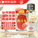 正韩正西洋牌西洋参40g切片中药饮片(新旧包装随机发货) 冬季滋补好礼 补气虚清内热利咽喉 咳嗽痰血口燥咽干 