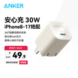 ANKER安克30W安心充17/16 type-c充电器氮化镓PD快充适用苹果17iPhone15promaxApple手机iPad插头 白