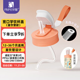 安配宽口直饮管学饮水杯盖 奶瓶配件 橙粉 （适配贝亲第3代宽口奶瓶）