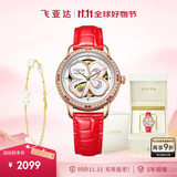 飞亚达（FIYTA）手表女 四叶草系列机械表镂空母贝表盘红皮带 节日礼物送老婆