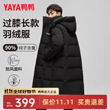 鸭鸭（YAYA）反季羽绒服男中长款冬季新款时尚连帽加厚休闲男装过膝保暖外套HG 黑色-YE3B014295W 2XL 185