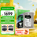 希捷（SEAGATE）企业级硬盘 2TB 256MB 7200RPM CMR垂直 SAS 希捷银河Exos 7E10系列 服务器硬盘ST2000NM001B