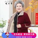 安贞雪中老年人女装奶奶装冬装加绒保暖外套妈妈装时尚奶奶装大衣KQ-A19 暗扣红色加绒上衣 4XL 建议140-155斤