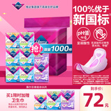 薇尔V感超薄贴合透气防漏日夜组合装66片卫生巾京东自营姨妈巾