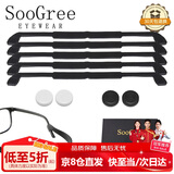 SooGree眼镜防滑绳套装眼镜链硅胶眼镜配件头绳挂绳防掉神器眼镜腿防脱落
