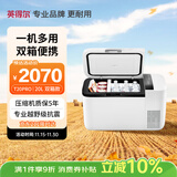 英得尔车载冰箱压缩机20L双温双控魔术分区轿车 车家两用12V24V T20PRO