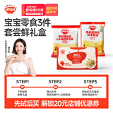 秋田满满宝宝零食3件套尝鲜礼盒（米饼14g+泡芙12g+小馒头20g）