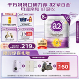 a2奶粉 澳洲紫白金版 DHA较大婴儿配方牛奶粉2段(6-12月)900g*8罐
