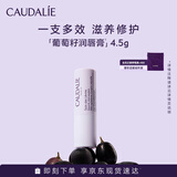 欧缇丽修护滋养润唇膏4.5G 舒缓温和保湿修护淡唇纹  生日礼物