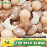 BG-BABYGO海洋球婴儿玩具波波球可啃咬儿童室内游戏彩色球星星升级7cm100个