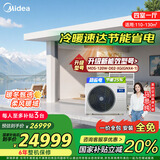 美的（Midea）中央空调一拖五多联机6匹星光超一级能效四室一厅适用110~130㎡ 【Mini外机】MDS-140W-D02-XG