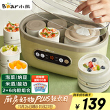 小熊（Bear）酸奶机 家用全自动大容量分杯米酒机酸奶发酵菌纳豆泡菜机SNJ-C10P2（浅绿）