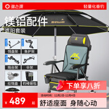 渔之源钓椅钓鱼椅折叠多功能欧式钓鱼椅子多地形野钓便携可躺钓凳座椅 【航空铝材 加宽舒适】铝镁配件（遮阳套餐）