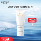 自然堂冰肌氨基酸保湿洁面乳100g洗面奶 适敏感肌 洗卸合一