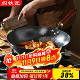 阎铁匠章丘炒锅铁锅炒菜锅圆底家用无涂层老式 氮化黑锅锤印款32cm 