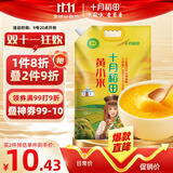 十月稻田 黄小米1kg 原粮产自赤峰市敖汉旗 内蒙古 敖汉小米 小米粥