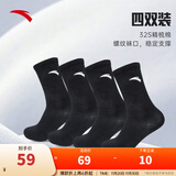 安踏（ANTA）【多双装】运动袜男女棉质吸汗透气中长短袜训练跑步篮球袜子 【长袜4双装-透气防臭】全黑 均码（38-43码）