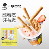 光合星球babycare高钙蘸酱饼干 儿童零食高钙奶酪酥脆饼干25g 3岁+
