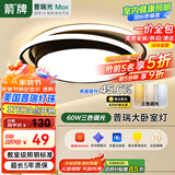 箭牌 卧室灯led客厅吸顶灯餐厅走廊过道阳台灯具广东中山