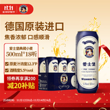 爱士堡典藏小麦精酿啤酒500ml*18听 德国进口啤酒整箱装 双十一热卖