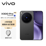 vivo X300 Pro  16GB+512GB 纯粹黑 【磁吸补光灯套装】蔡司2亿APO超级长焦 蓝图影像双芯 AI手机
