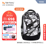 TigerFamily虎米初高中学生书包5-9年级护脊减负双肩包背包男女