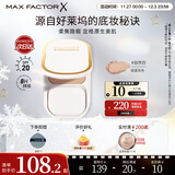 蜜丝佛陀（MAXFACTOR）臻白提亮粉饼定妆遮瑕控油防晒干湿两用自然白10g