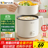 小熊（Bear）电煮锅 宿舍小电锅 电蒸锅 学生寝室一体泡面锅小火锅 多功能锅 V17C2 1.7L配蒸笼【政府补贴】