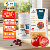 屯河中粮番茄红素沙棘籽油红花籽油软胶囊增强免疫500mg/粒*30粒送礼