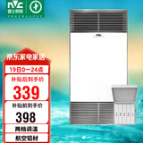 雷士（NVC）政府补贴铝材面板风暖浴霸照明换气排风五合一体机浴室卫生间Y400