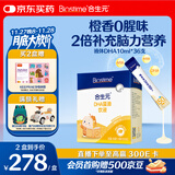 合生元（BIOSTIME）儿童藻油非鱼肝油液体dha 孕妇青少年学生补脑36支