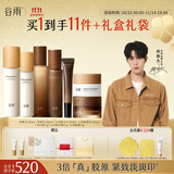 谷雨山参极光水乳套装抗皱紧致护肤品套装补水保湿淡纹七夕礼物 【雪肌+山参】水乳霜+眼霜