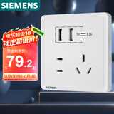 西门子（SIEMENS）开关插座 五孔带2位USB接口插座面板 致典雅白色5UB14723NC012P