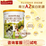 海普诺凯1897【新国标】荷致婴幼儿奶粉荷兰进口 2段 400g 【A2奶源升级版】