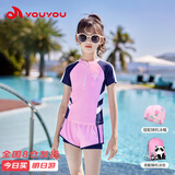 佑游儿童泳衣女孩分体泳装女童游泳馆速干温泉游泳四件套32005粉色3XL