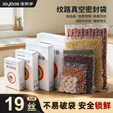 佳帮手真空封口机密封袋真空压缩塑封袋抽真空袋子加厚食品级真空包装袋食物真空保鲜袋25*20cm