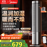 美的（Midea）【空间舒适】石墨烯暖风机/家用速热取暖器/全屋升温客卧两用电暖器/小太阳电暖气水润加湿HFS22ZM