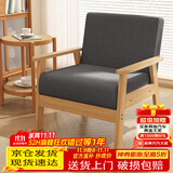 裕邻沙发客厅小户型沙发实木沙发沙发椅YL301深灰色（无抱枕） 单人沙发