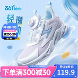 361°童鞋 儿童跑鞋四季男女童3-14岁助推科技旋钮跑鞋 紫36