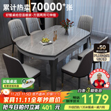 丰舍 餐桌 可变圆桌伸缩折叠实木岩板餐桌椅组合现代轻奢餐桌餐厅饭桌 黑灰色-阿玛尼灰岩板-101皮椅 【1.35米】 一桌6椅