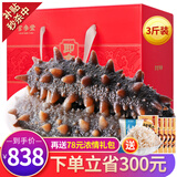 官参堂 大连底播即食海参新鲜辽刺参海鲜水产礼盒 1500g 24-30只 精选