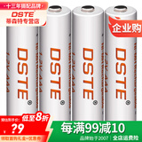 蒂森特（dste） 7号七号AAA镍氢充电电池专用耐用电池 四节7号电池+收纳盒