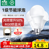 雷士（NVC）LED球泡家用商用大功率灯泡节能11瓦暖白4000K【一级能效】3只装