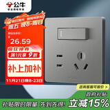 公牛（BULL）开关插座 G12系列一开双控五孔带开关插座86型面板G12E334S星空灰