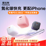 图拉斯小冰块Lite【热销500万】苹果充电器适配原装iPhone171615promax充电头快充套装PD40W氮化镓充电线 【冰透白-单头】苹果全系丨动态调节不伤机 45w系列【更配iPhone1