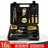 乐卡利 16件家用工具箱套装 电工木工工具扳手螺丝刀内六角锤子维修包
