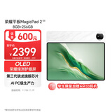荣耀平板MagicPad2【国家补贴】12.3英寸平板电脑 OLED护眼屏 手机互联互通 PC级生产力 8+256GB月影白