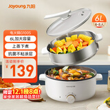 九阳（Joyoung）电火锅6L大容量1600W大火力火锅专用锅电煮锅电热锅多功能料理锅一体锅HG60-G100S