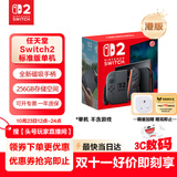 Nintendo Switch任天堂Switch2游戏机 2025款 磁吸Joy-con港版游戏主机 便携游戏掌机【单机 标准版】不含游戏